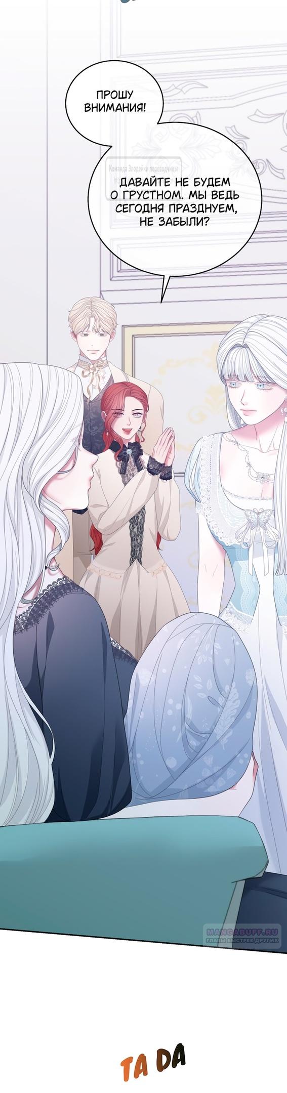 Глава 59 - страница 26