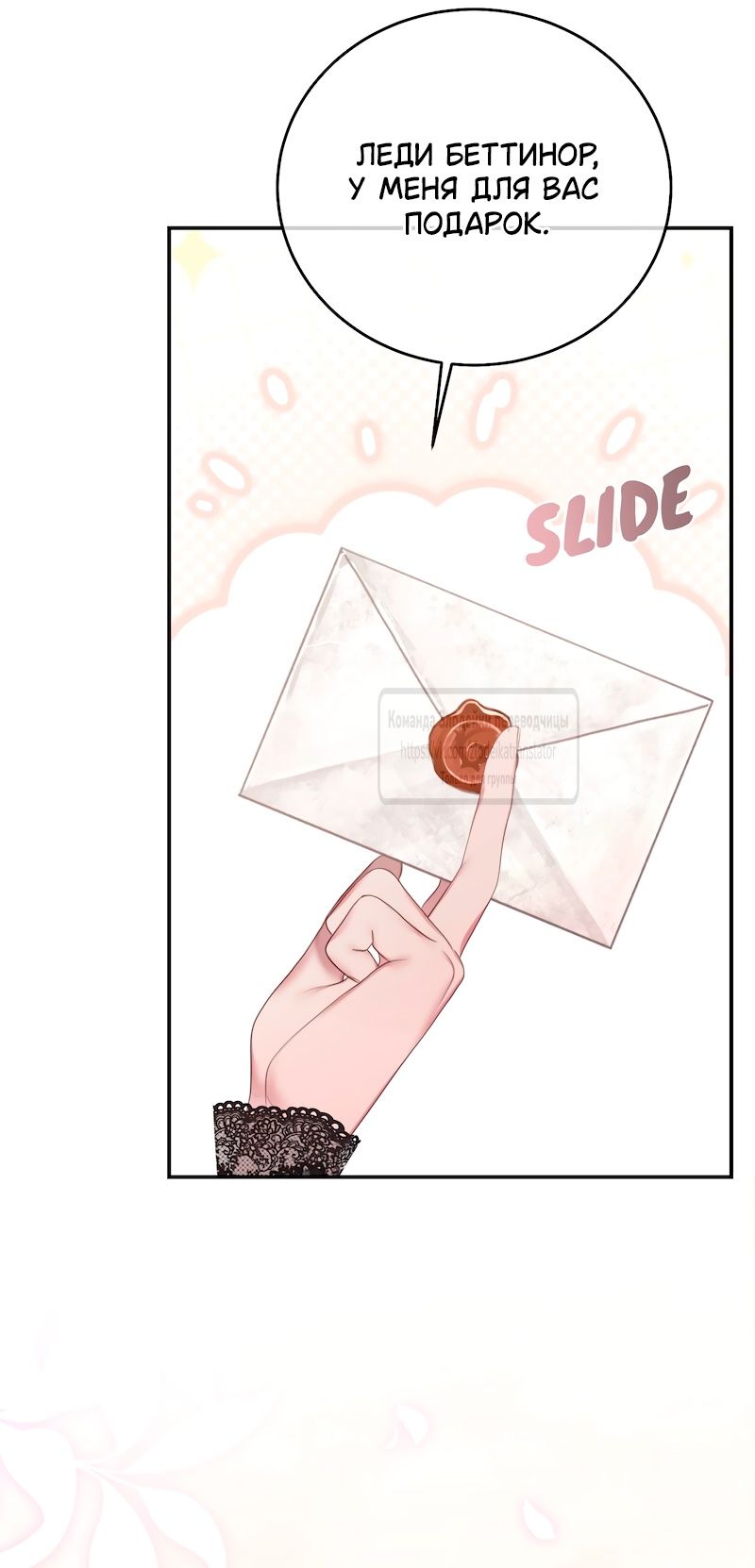 Глава 59 - страница 27