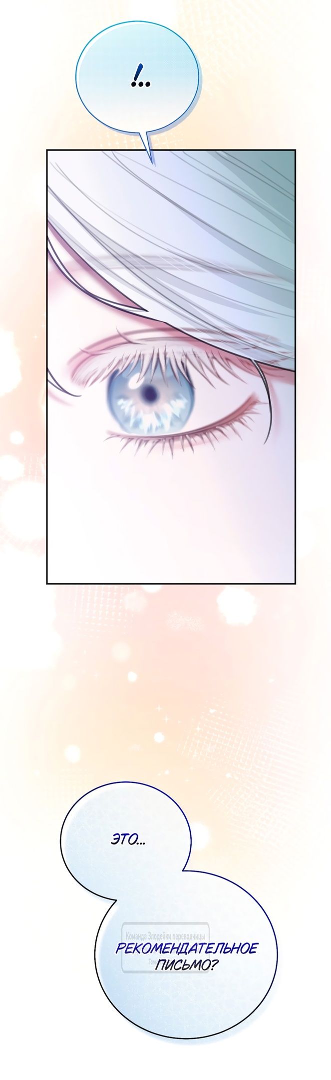 Глава 59 - страница 29