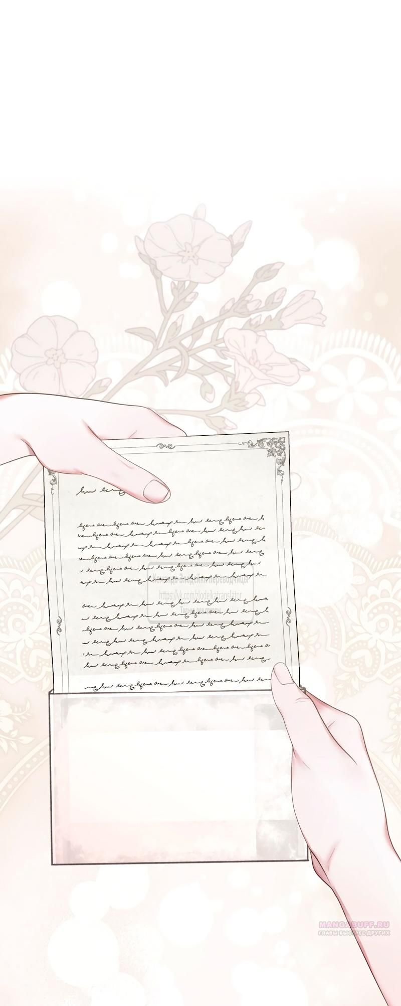 Глава 59 - страница 30