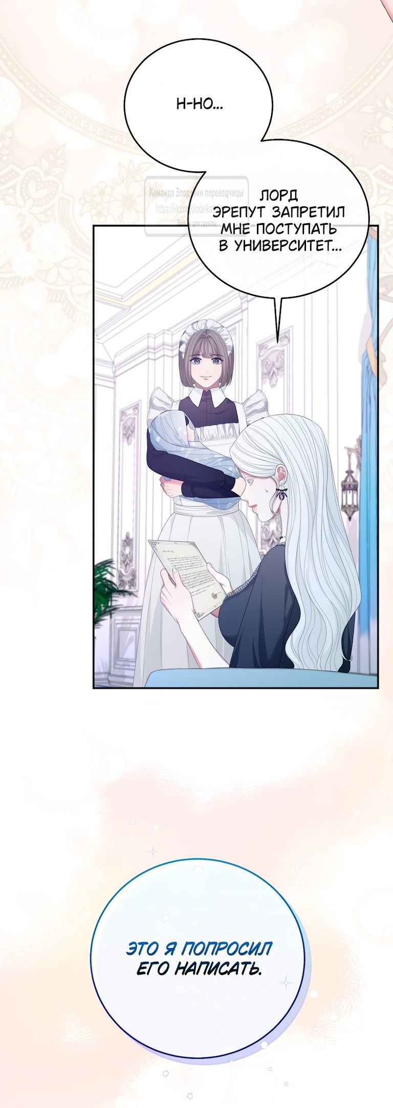 Глава 59 - страница 31