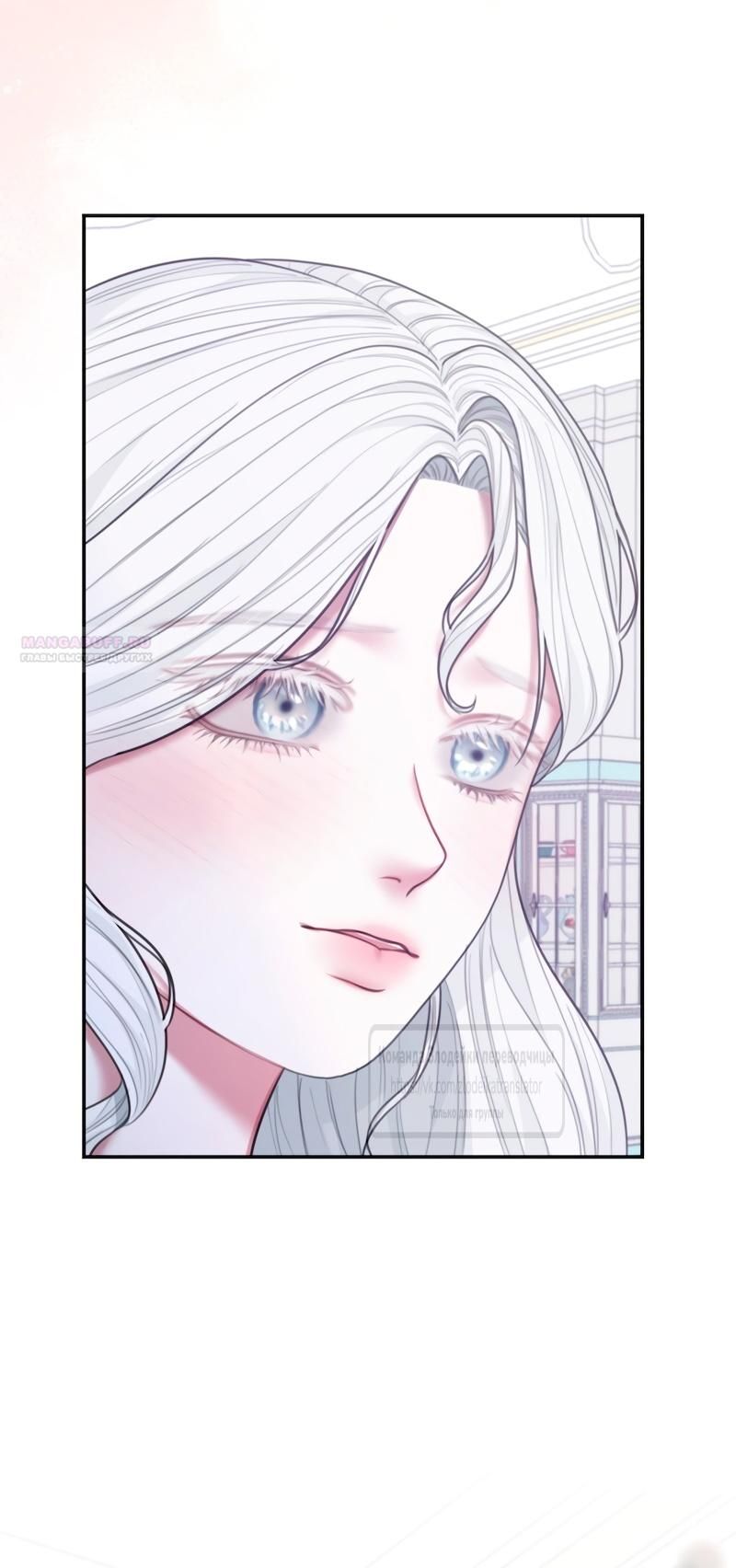 Глава 59 - страница 32