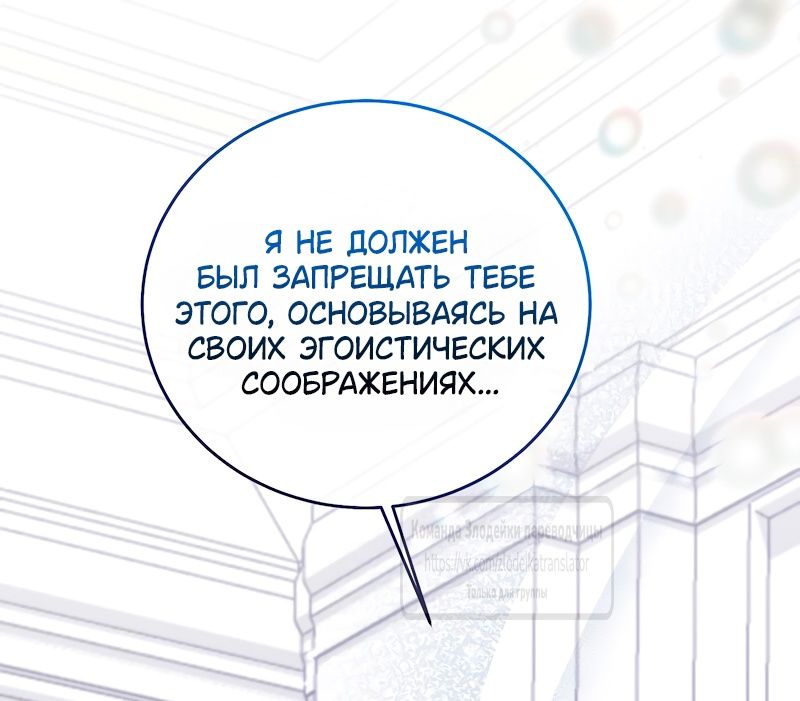 Глава 59 - страница 33