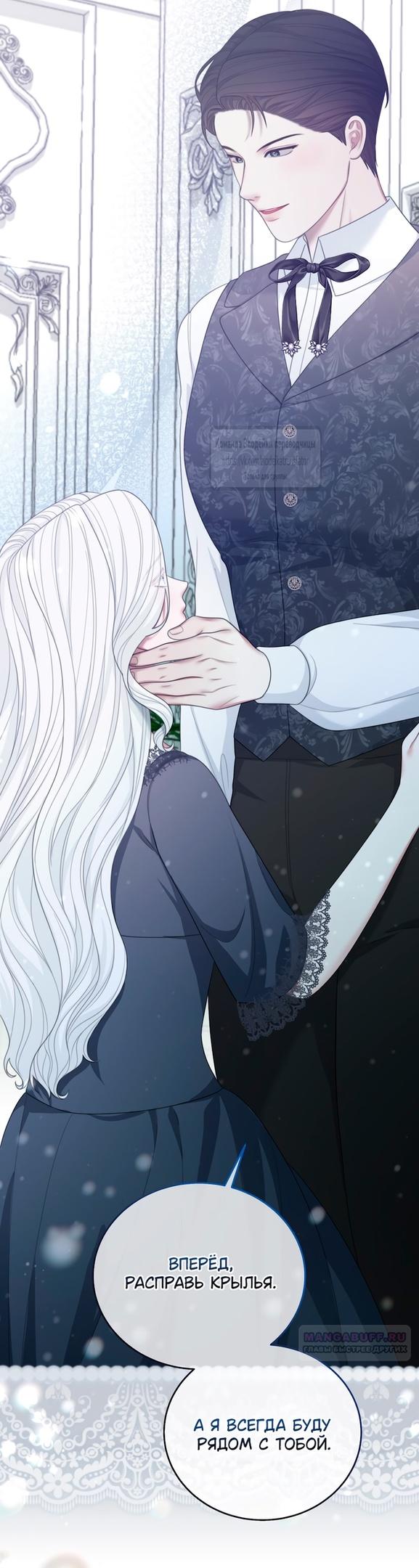 Глава 59 - страница 34