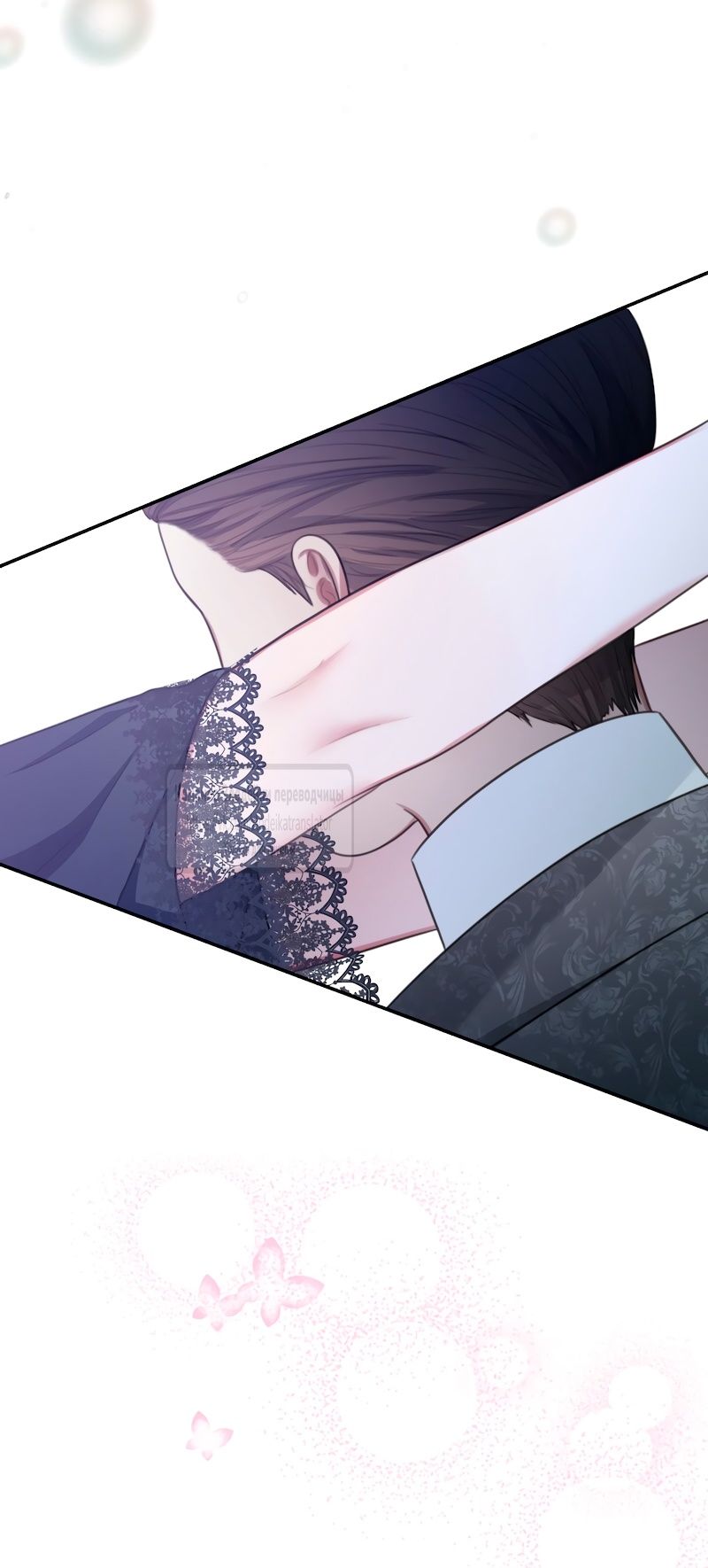 Глава 59 - страница 35