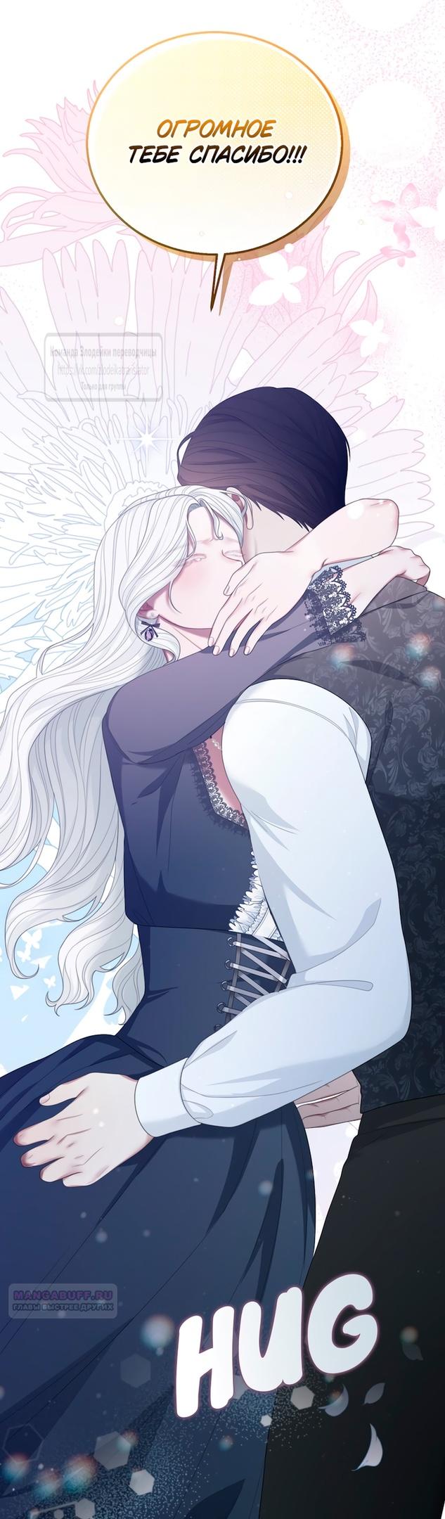 Глава 59 - страница 36