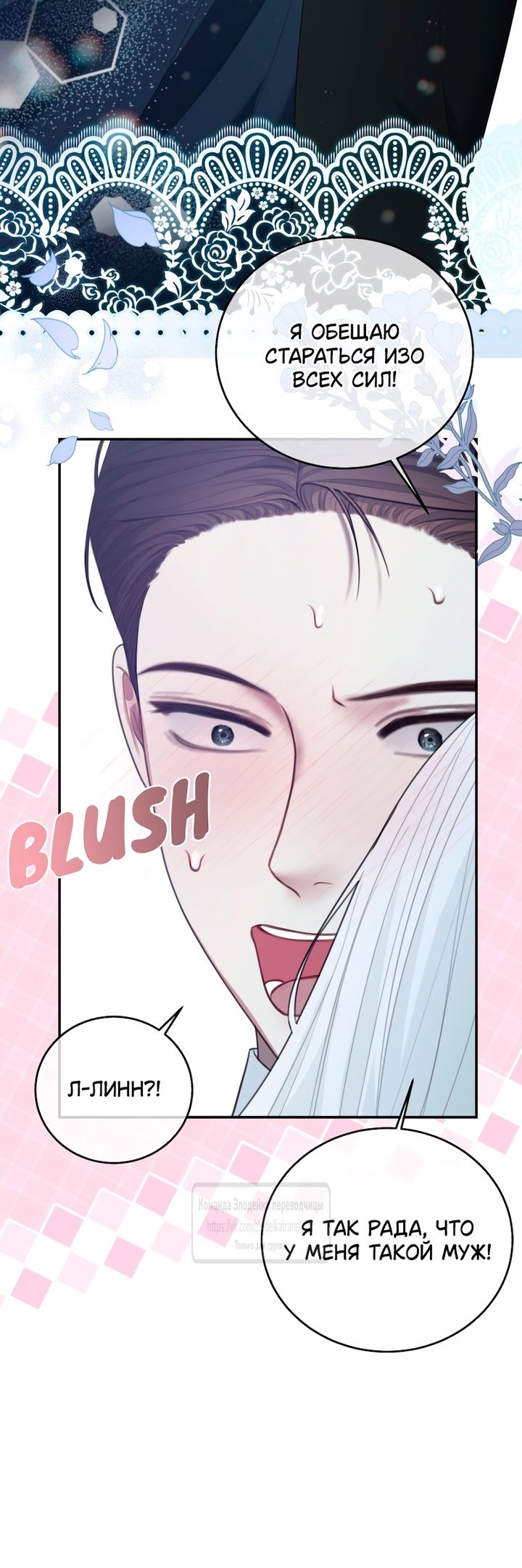 Глава 59 - страница 37