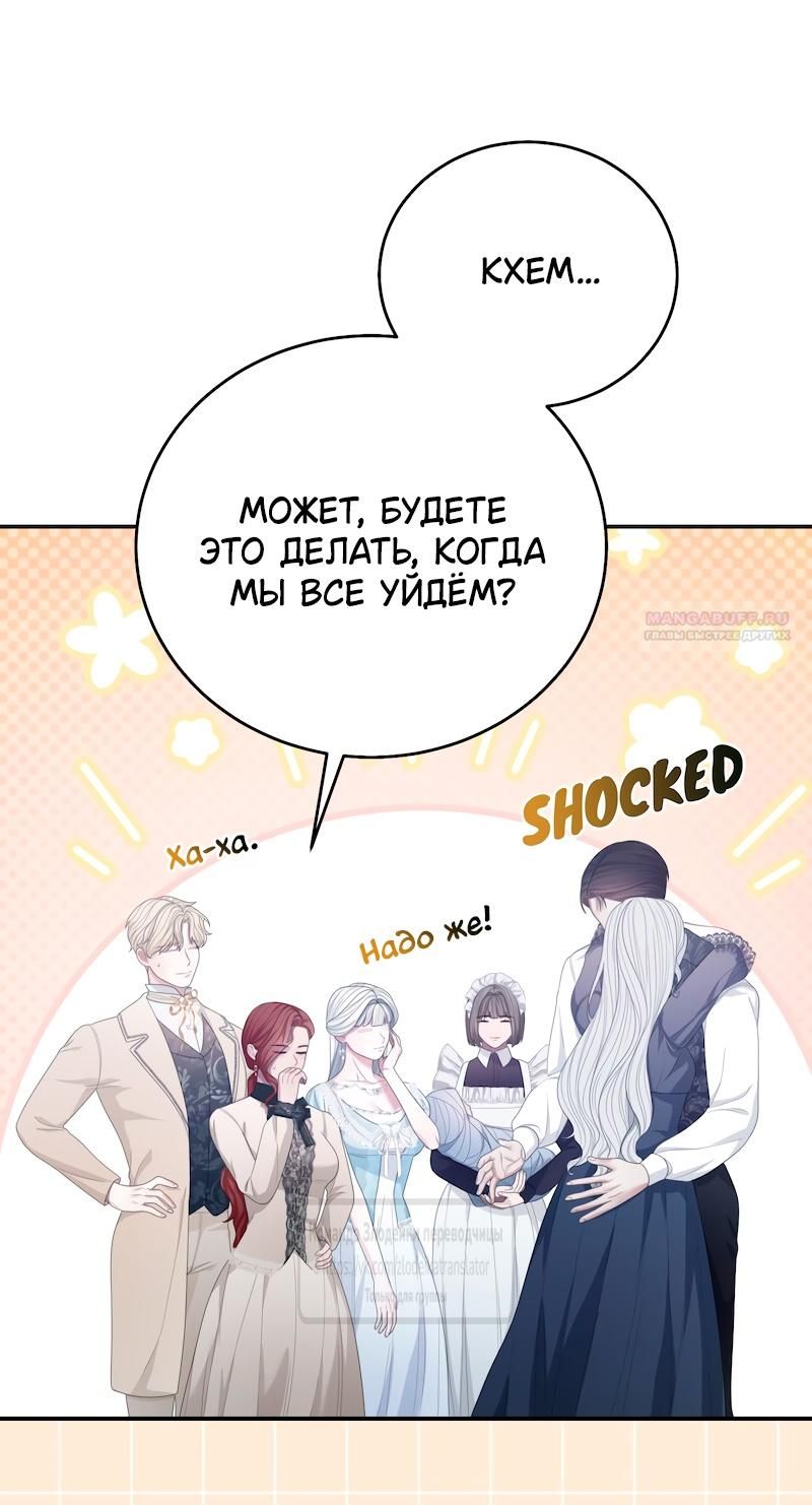 Глава 59 - страница 38