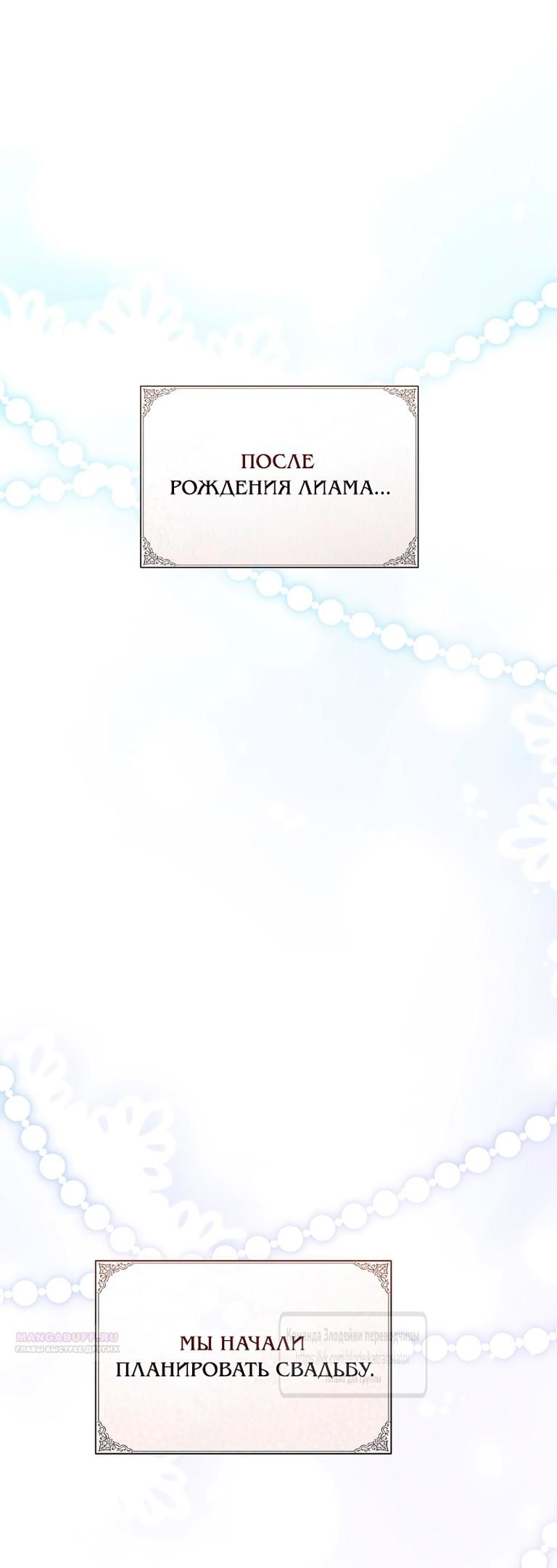 Глава 59 - страница 40