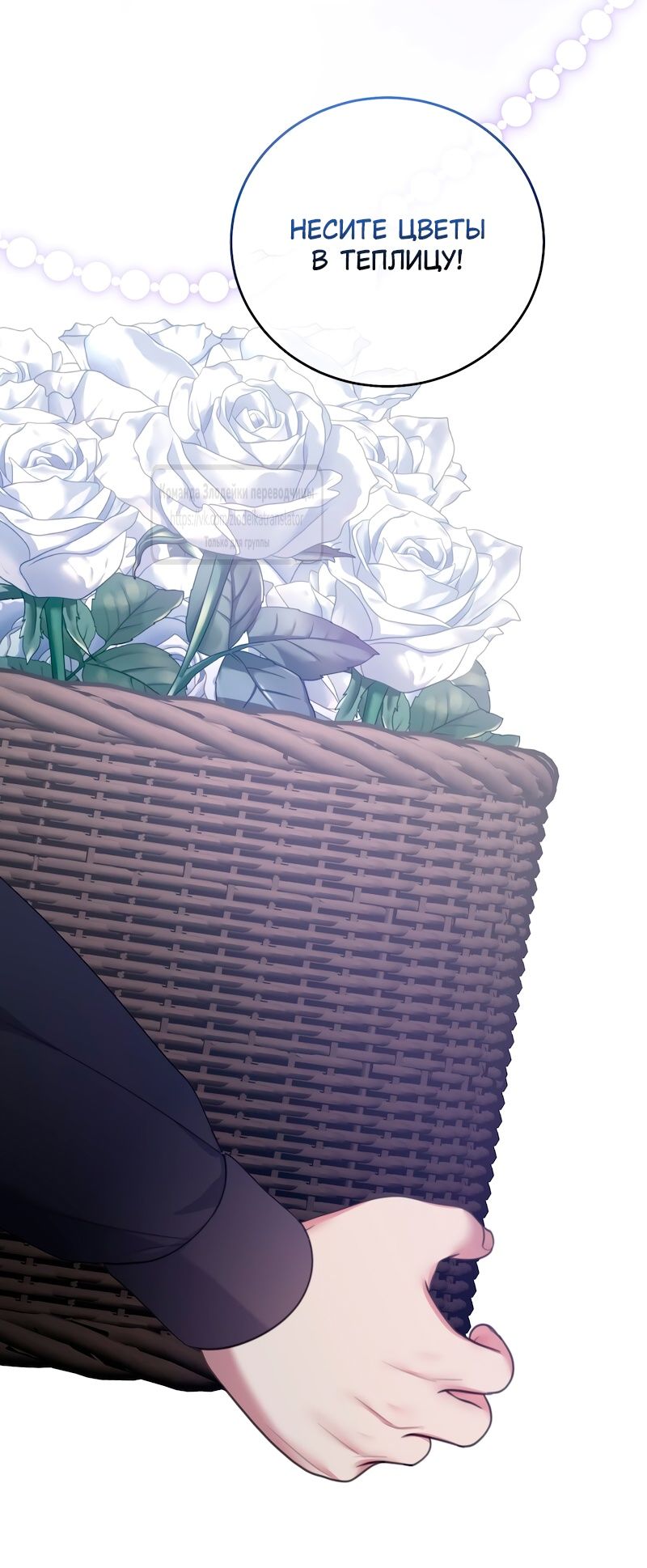 Глава 59 - страница 41