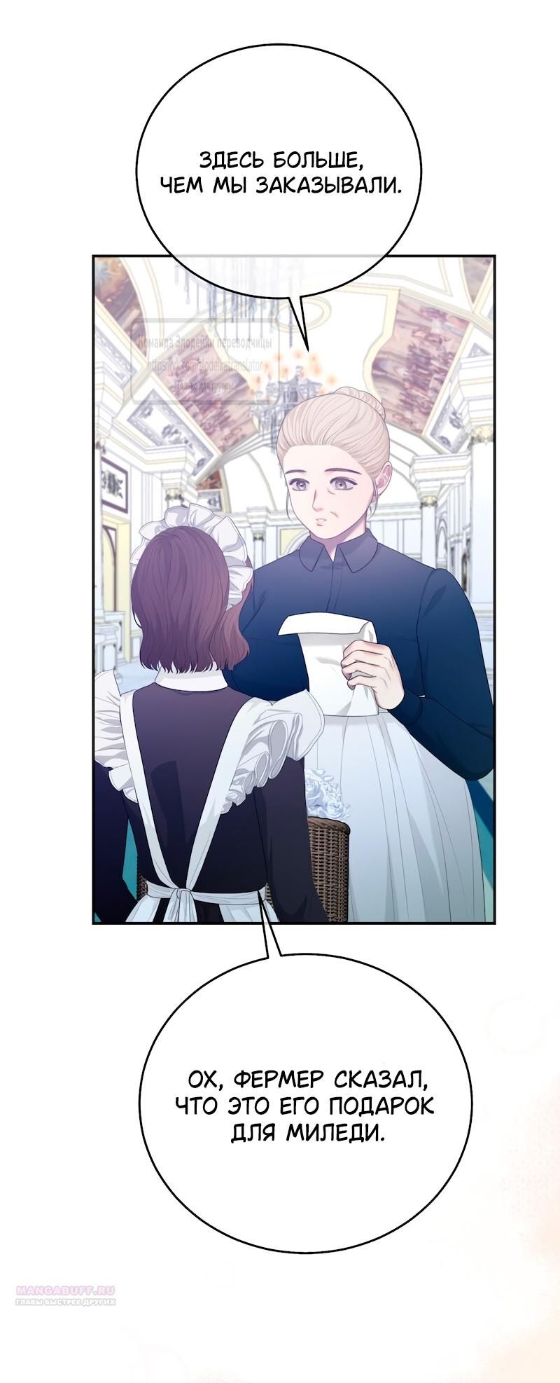 Глава 59 - страница 42