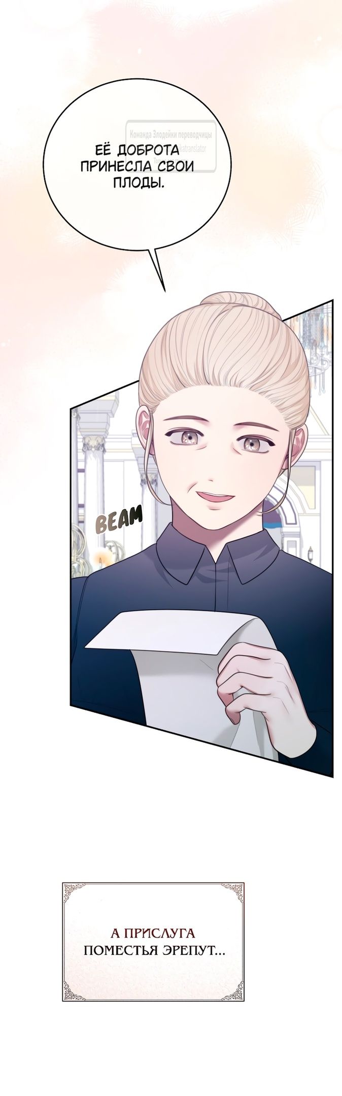 Глава 59 - страница 43