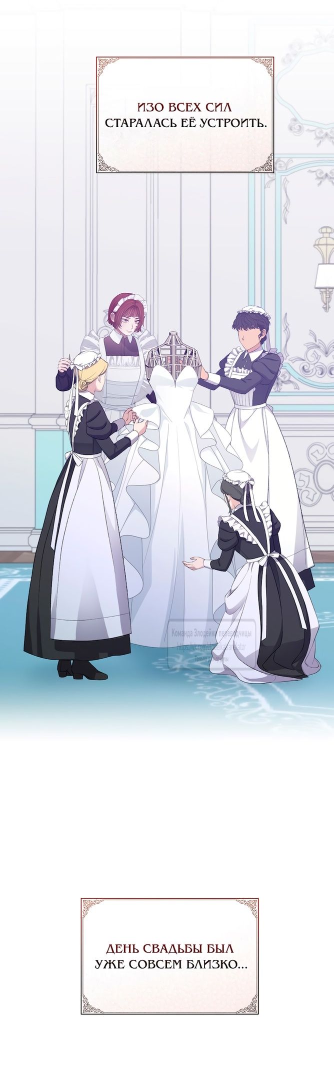 Глава 59 - страница 45