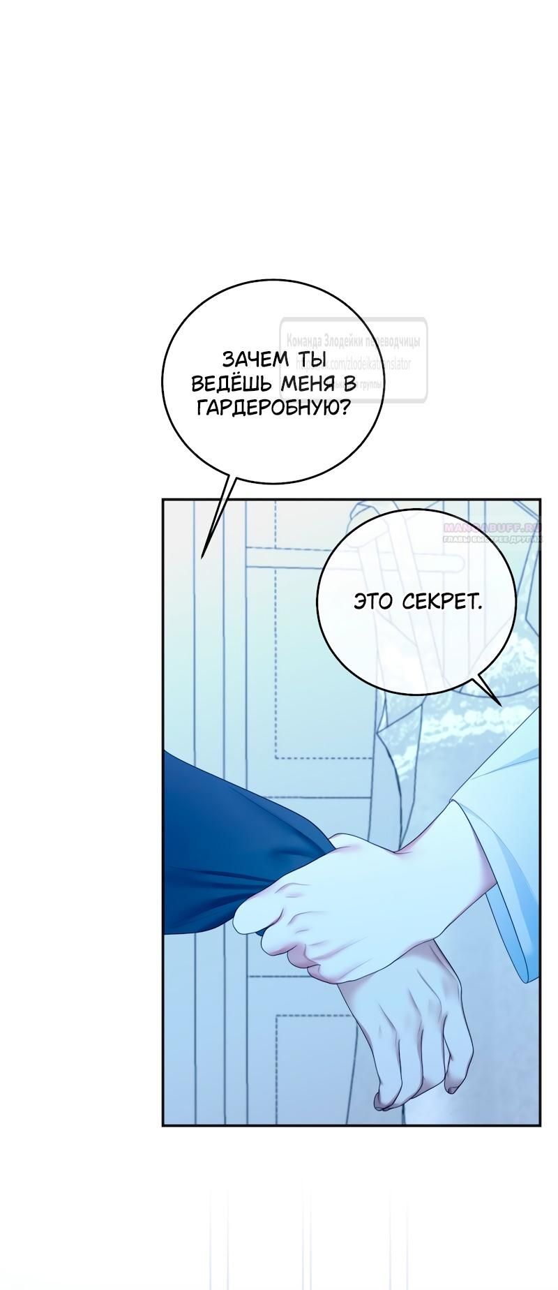 Глава 59 - страница 46