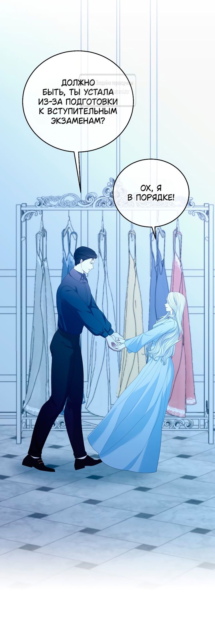 Глава 59 - страница 47