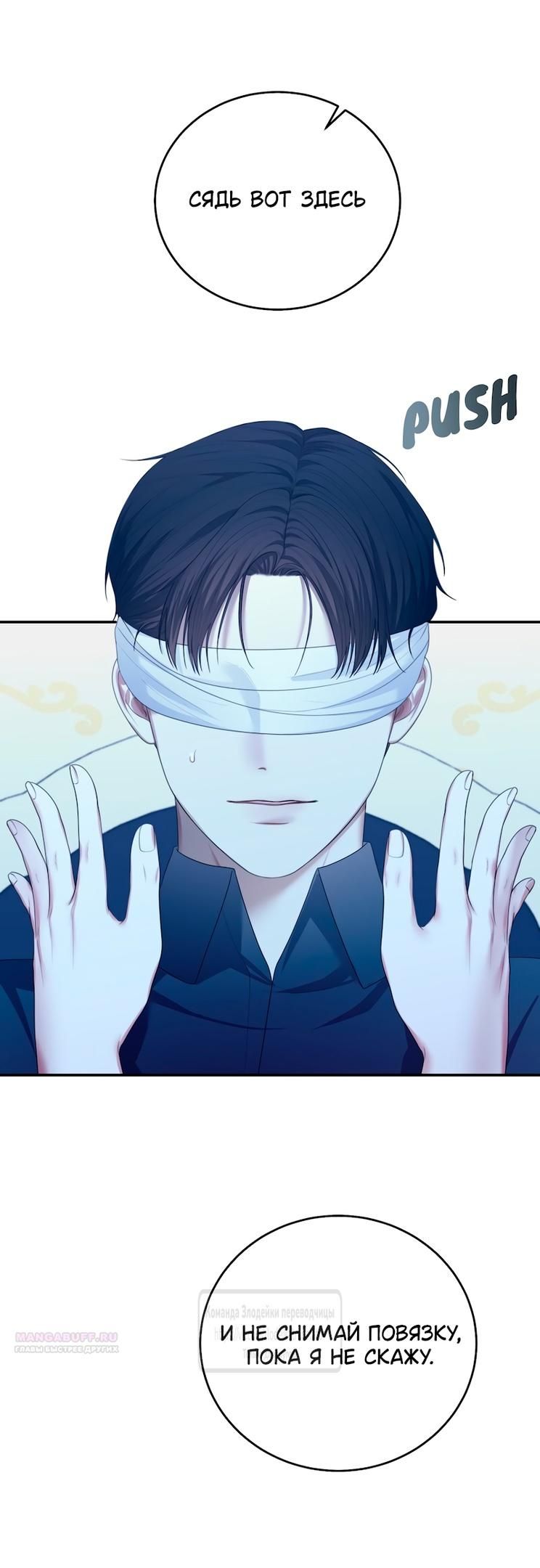 Глава 59 - страница 48