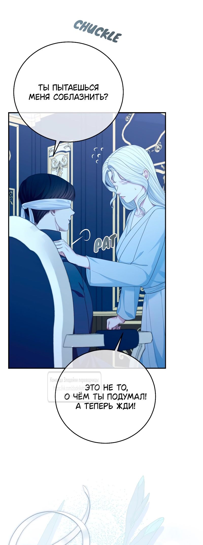 Глава 59 - страница 49