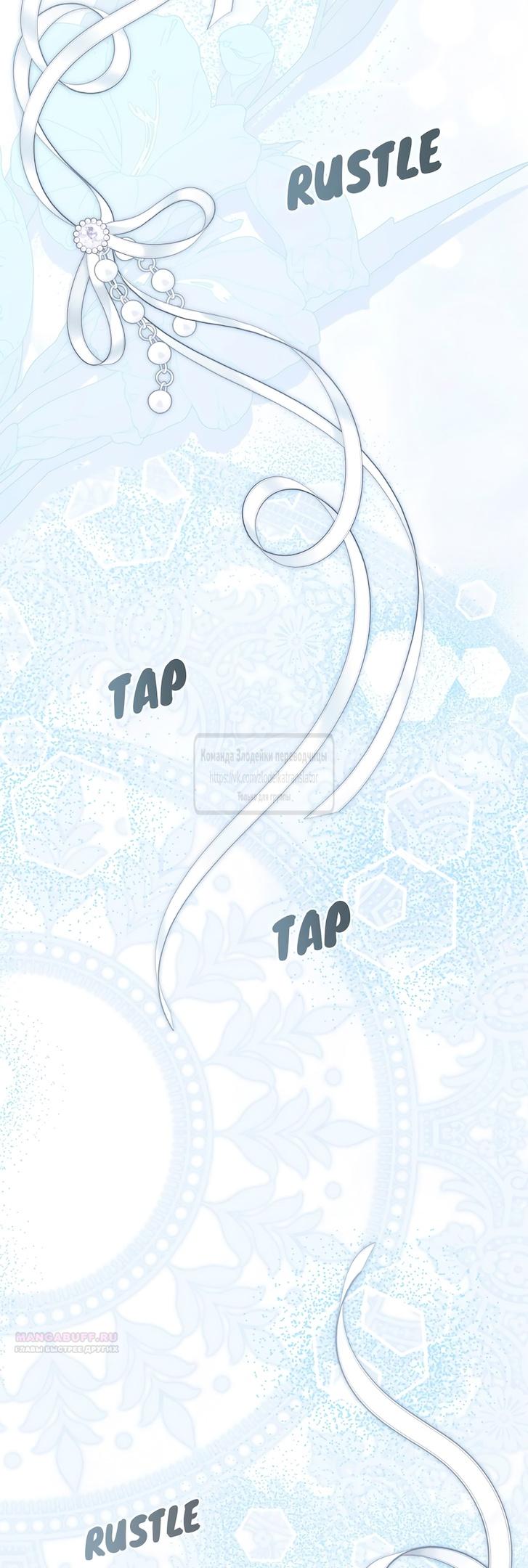 Глава 59 - страница 50