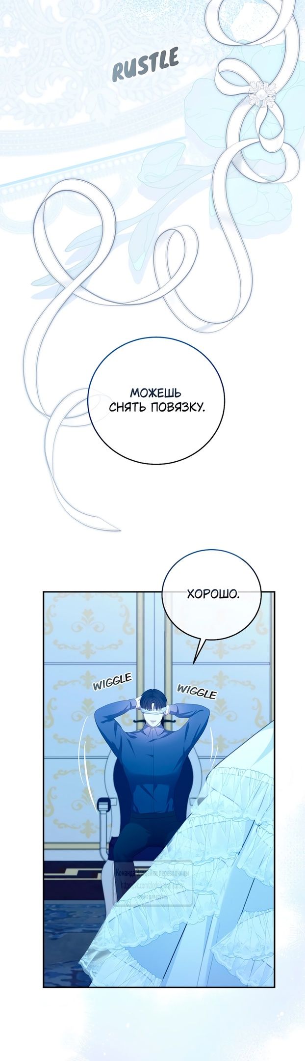 Глава 59 - страница 51