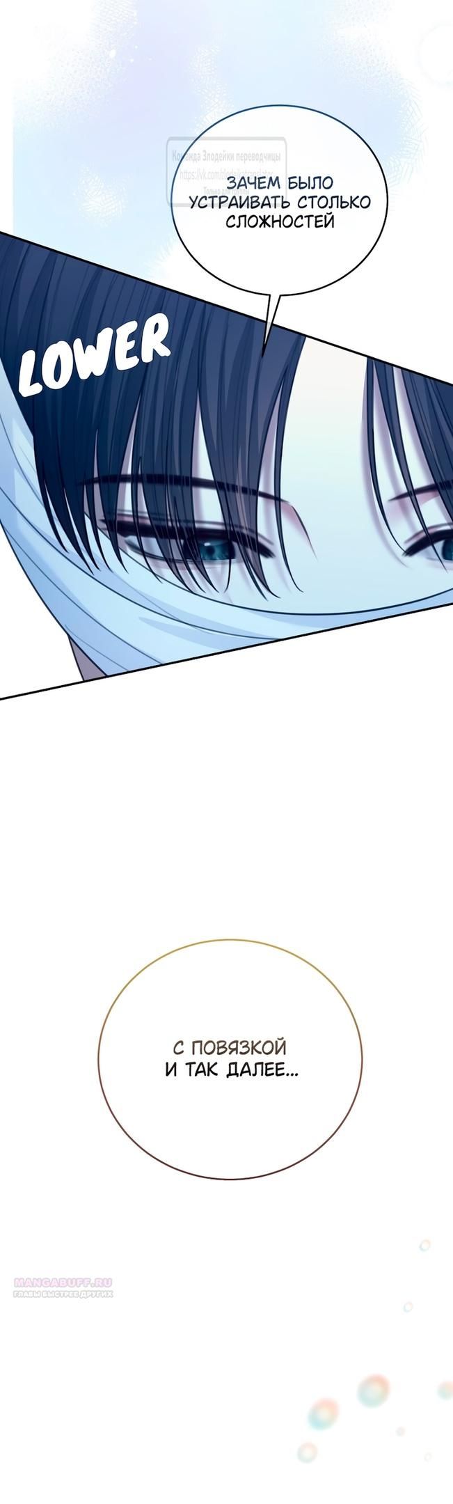 Глава 59 - страница 52