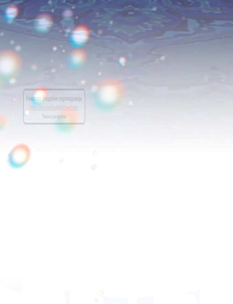 Глава 59 - страница 55