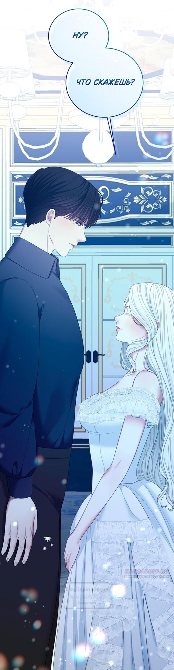 Глава 59 - страница 56