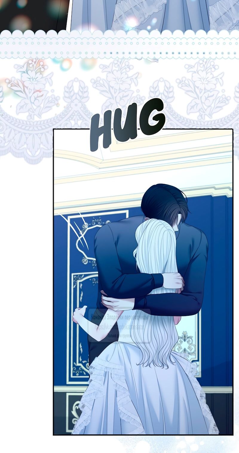 Глава 59 - страница 57