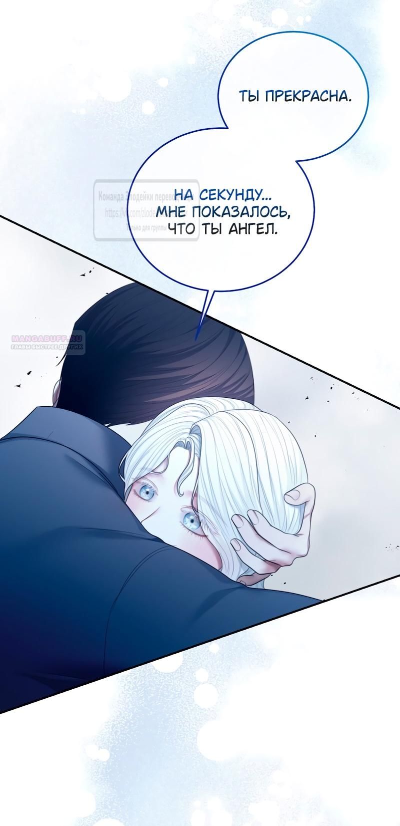 Глава 59 - страница 58