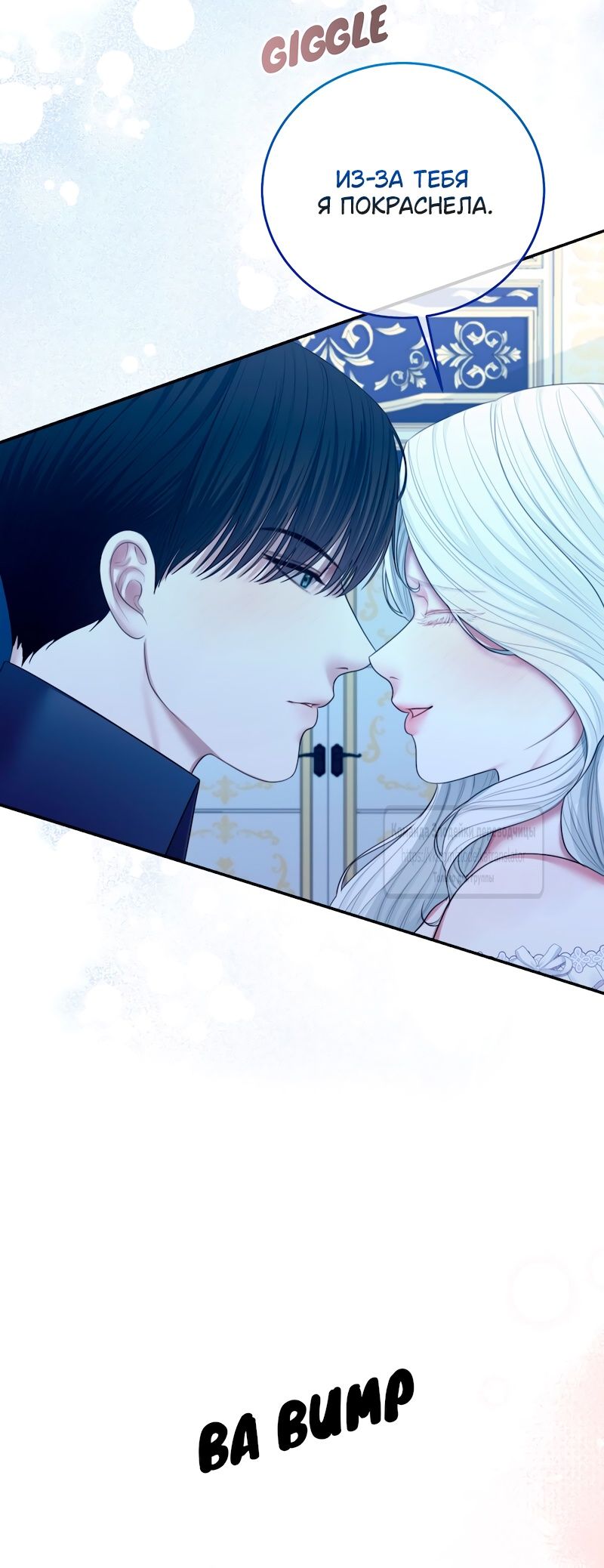 Глава 59 - страница 59