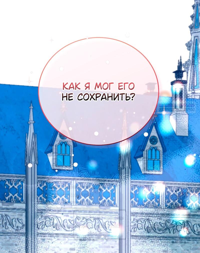 Глава 59 - страница 6