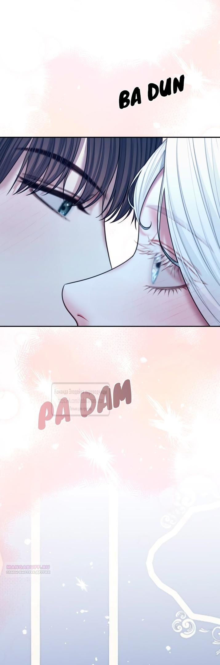 Глава 59 - страница 60