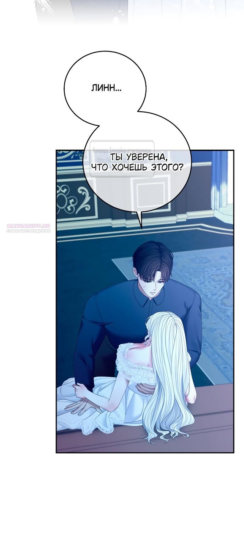 Глава 59 - страница 62