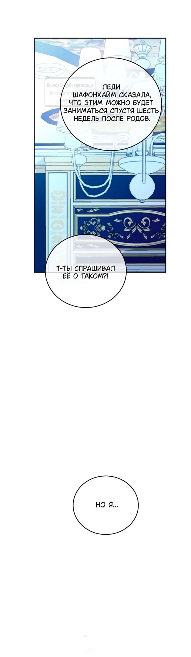 Глава 59 - страница 63