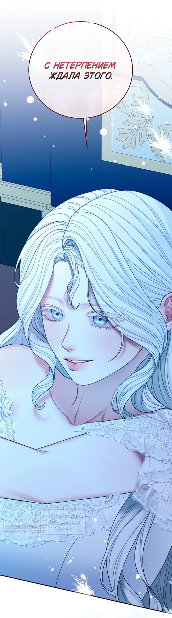 Глава 59 - страница 64