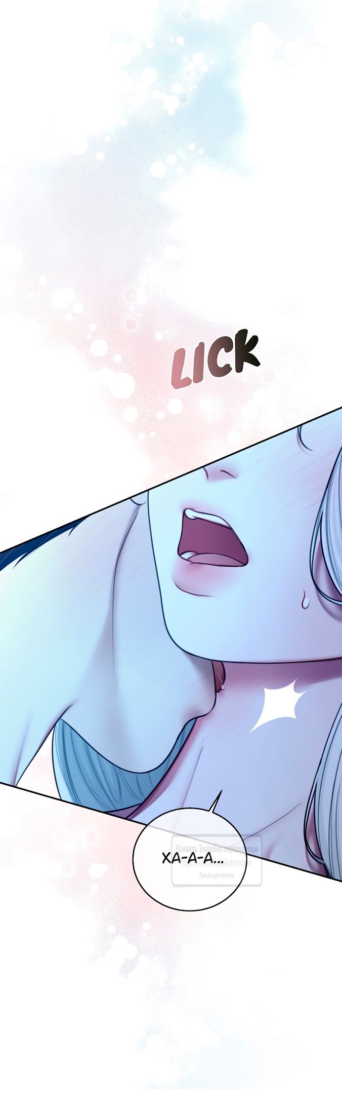 Глава 59 - страница 65