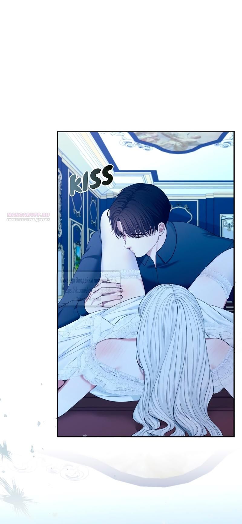 Глава 59 - страница 66