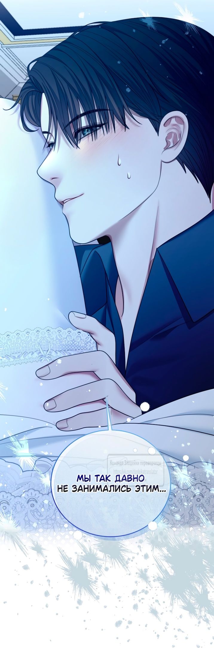 Глава 59 - страница 67