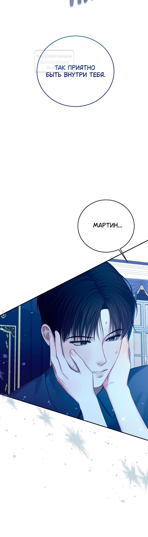 Глава 59 - страница 69