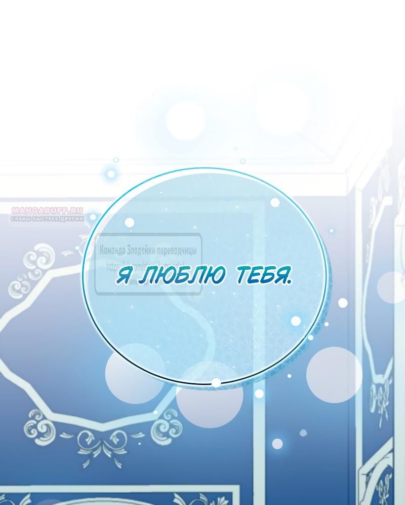 Глава 59 - страница 70