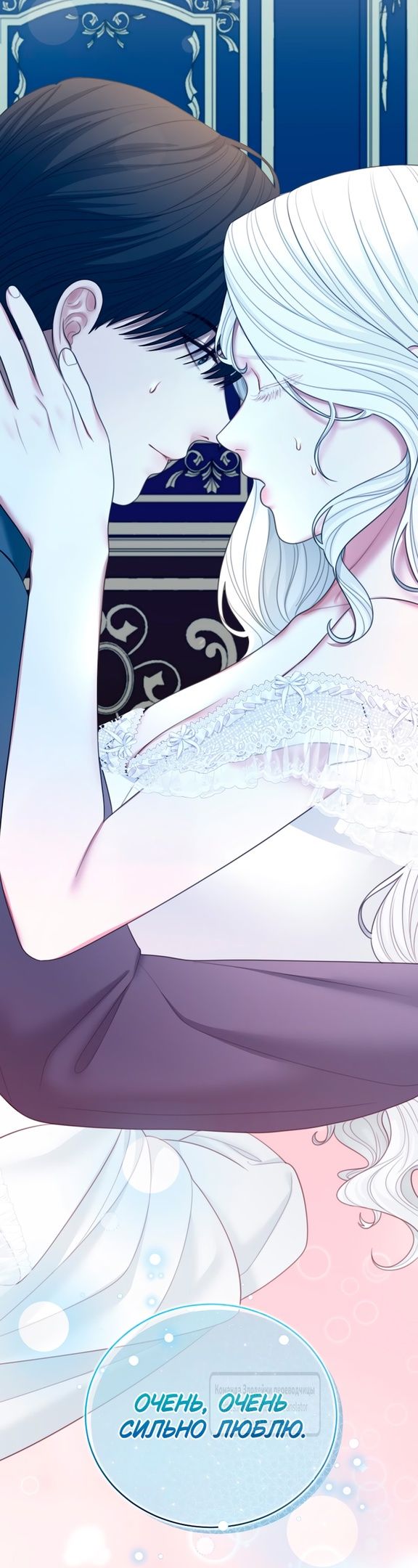 Глава 59 - страница 71