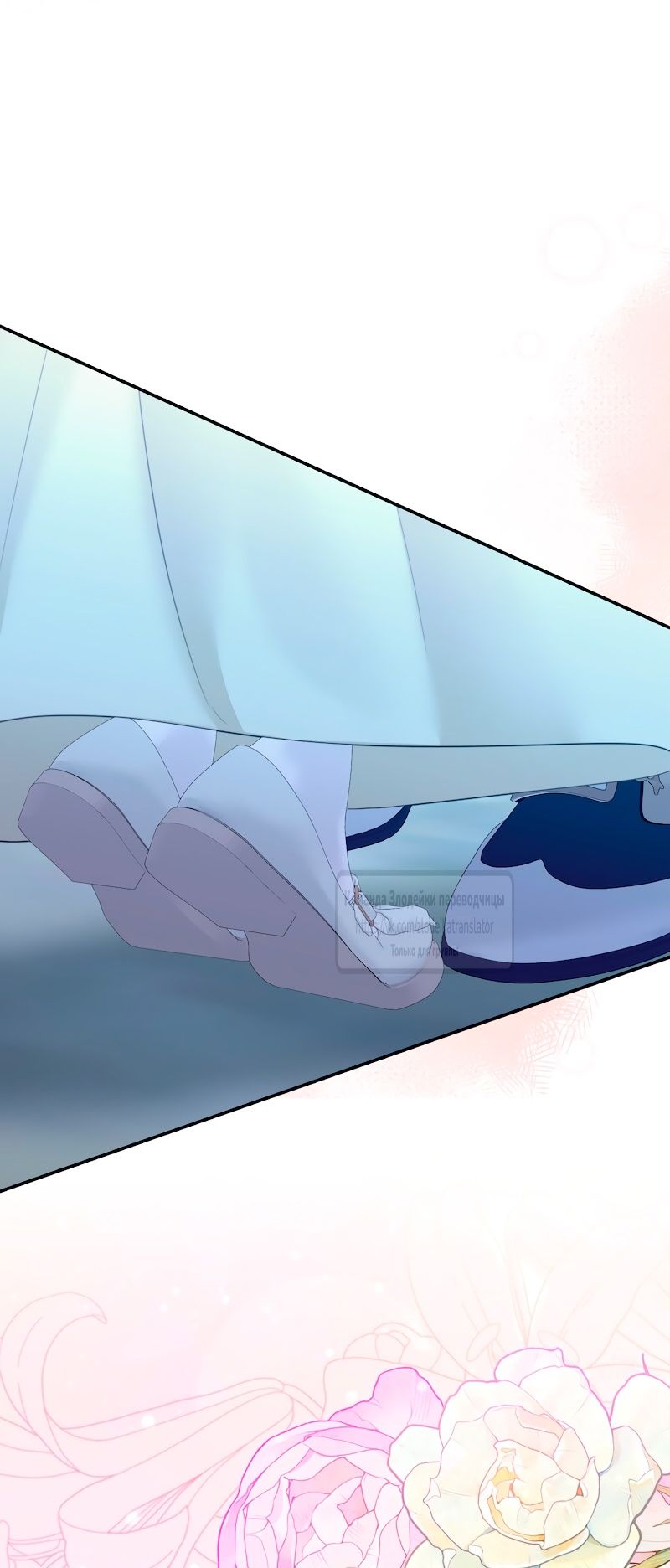 Глава 59 - страница 9