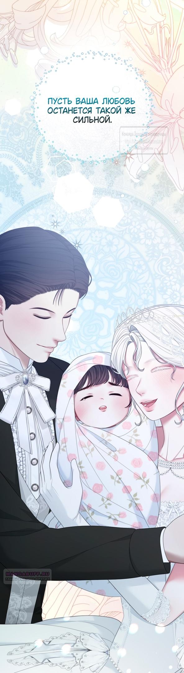 Глава 60 - страница 10