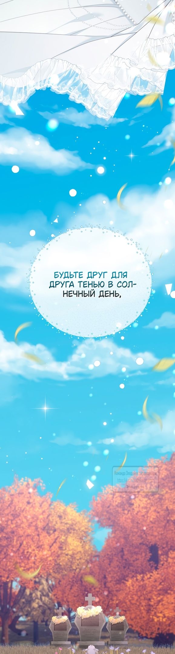 Глава 60 - страница 11