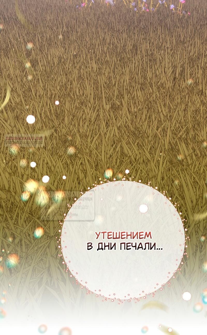 Глава 60 - страница 12