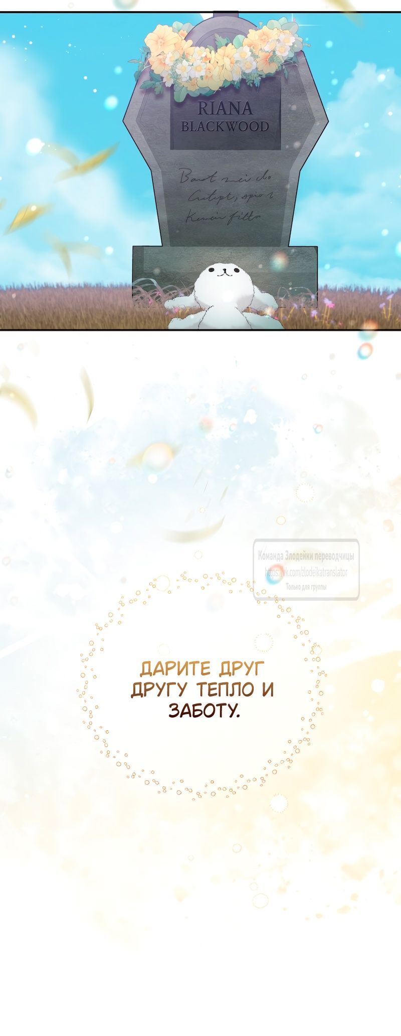 Глава 60 - страница 13