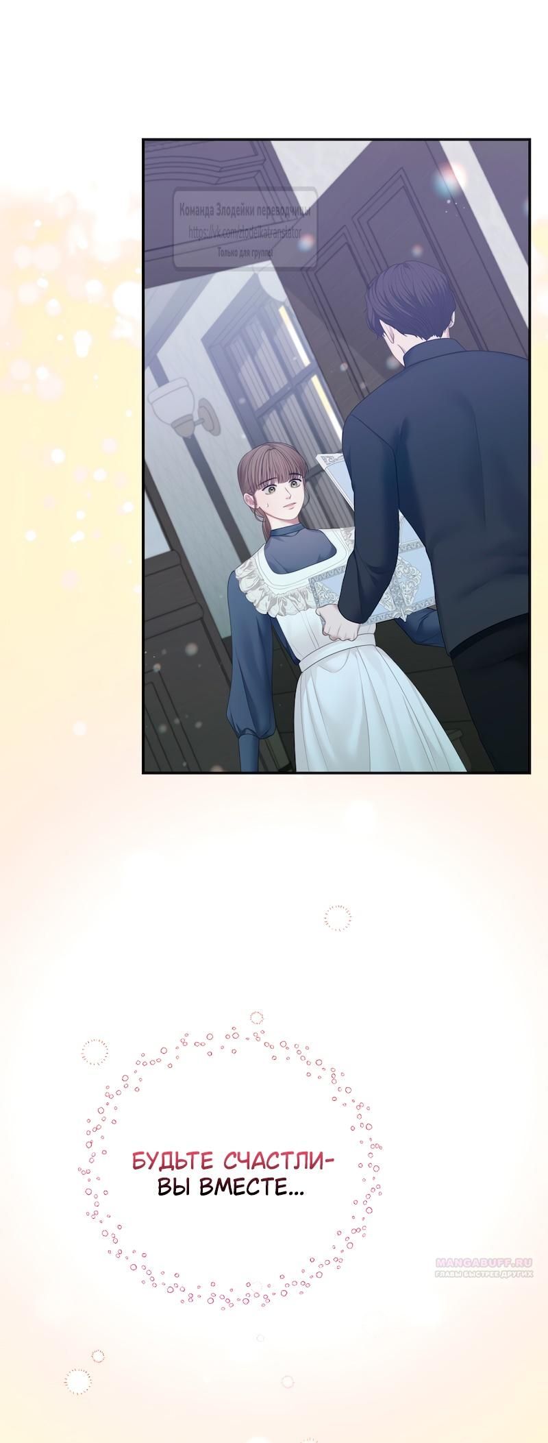 Глава 60 - страница 14