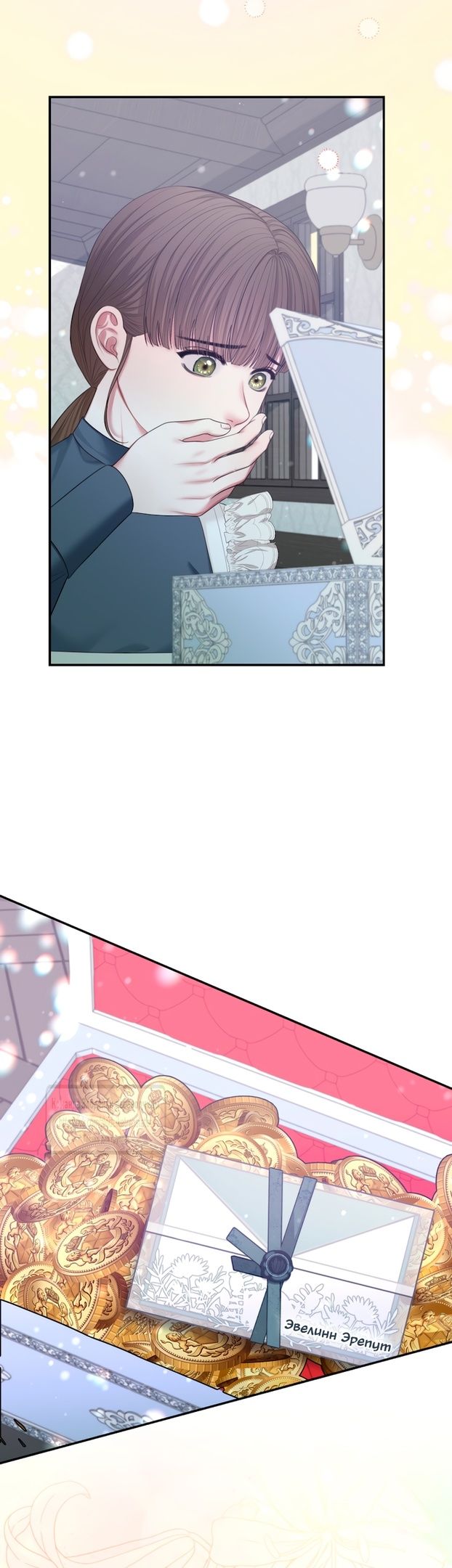 Глава 60 - страница 15