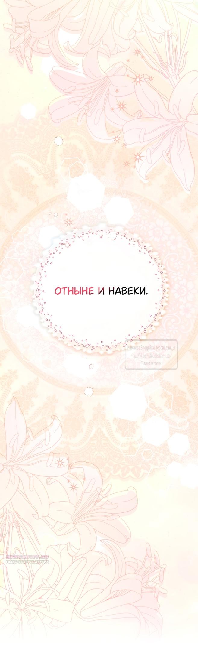 Глава 60 - страница 16