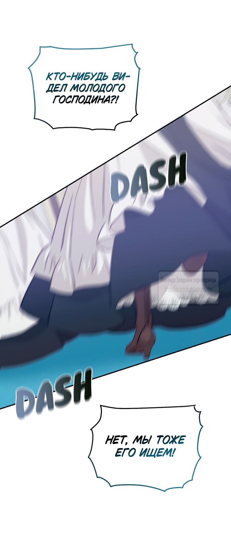 Глава 60 - страница 19