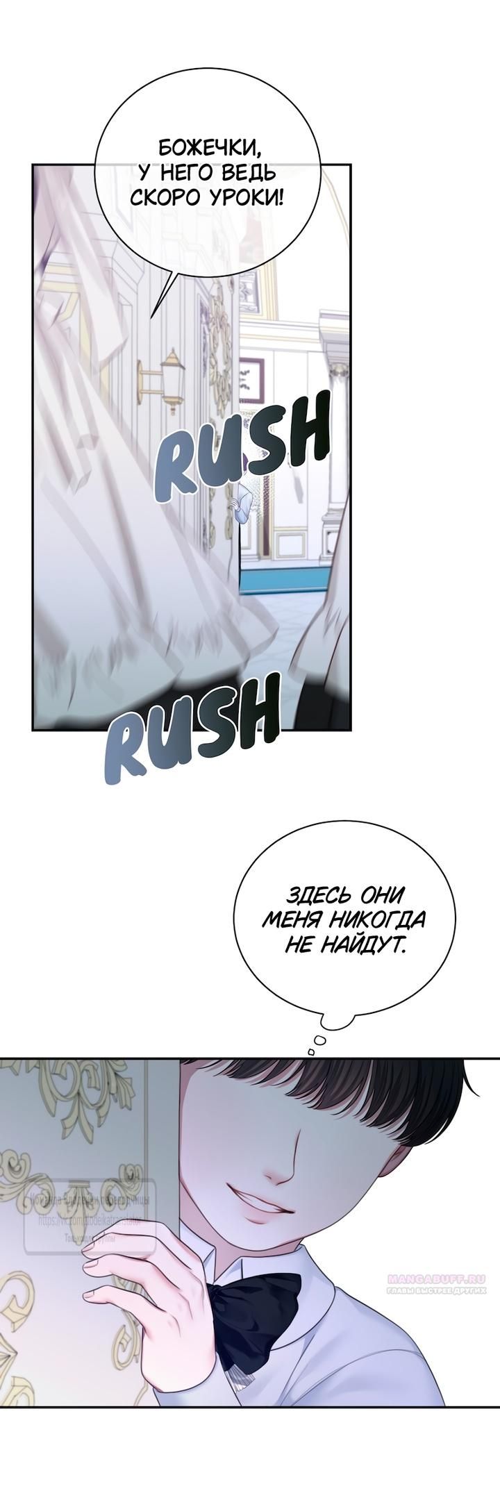 Глава 60 - страница 20